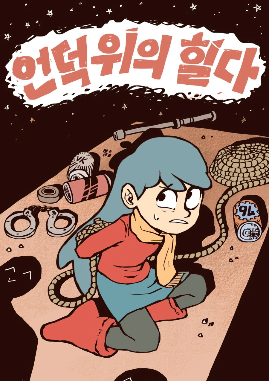 [@] LiPPS vs 마유.manhwa 이미지 2