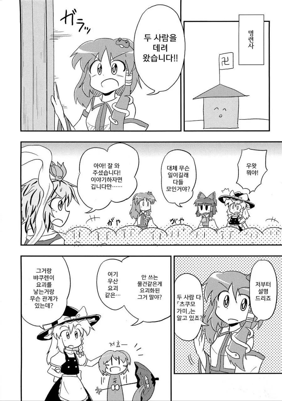 manga_1058839_003.webp