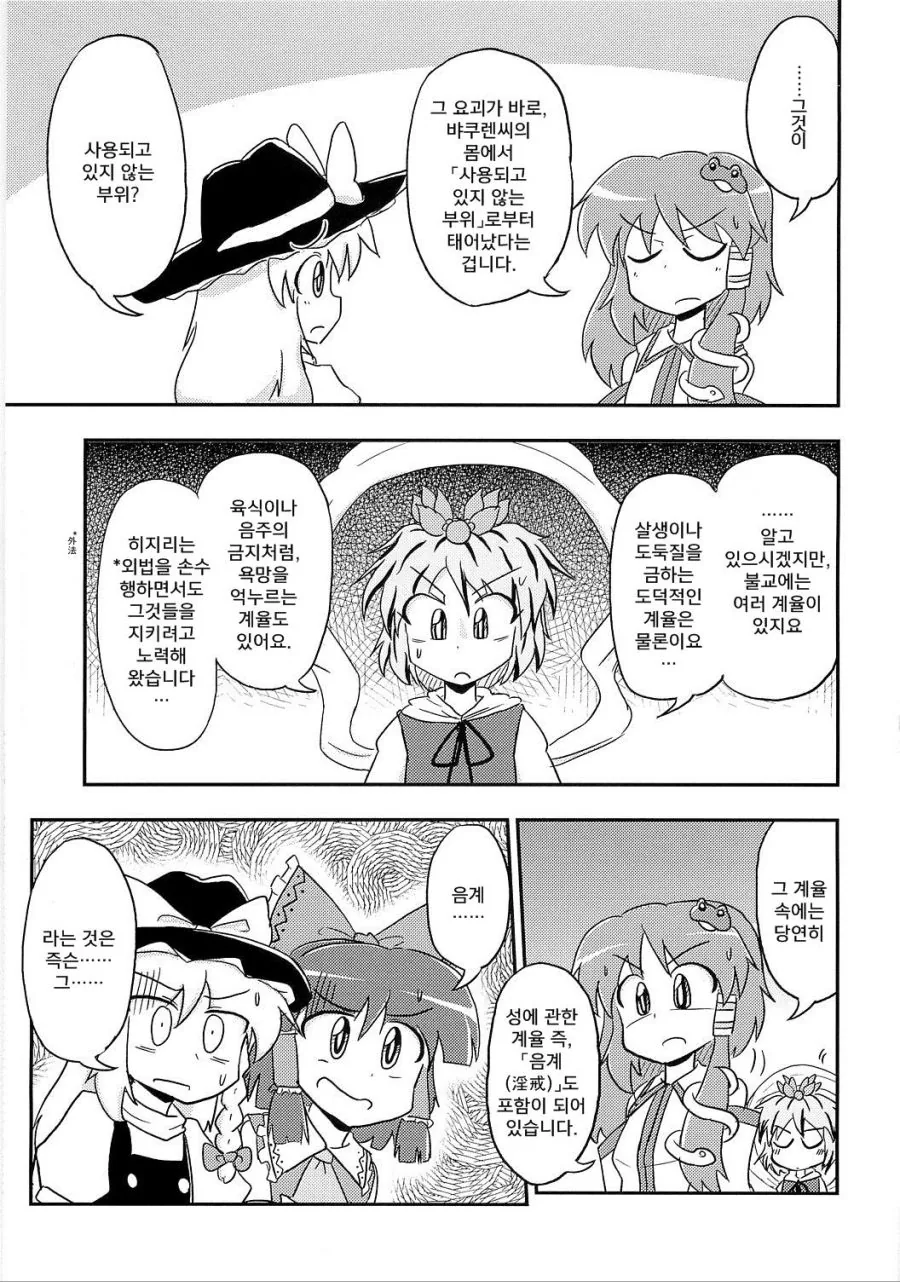 manga_1058839_004.webp