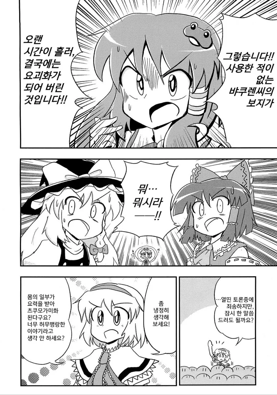 manga_1058839_005.webp