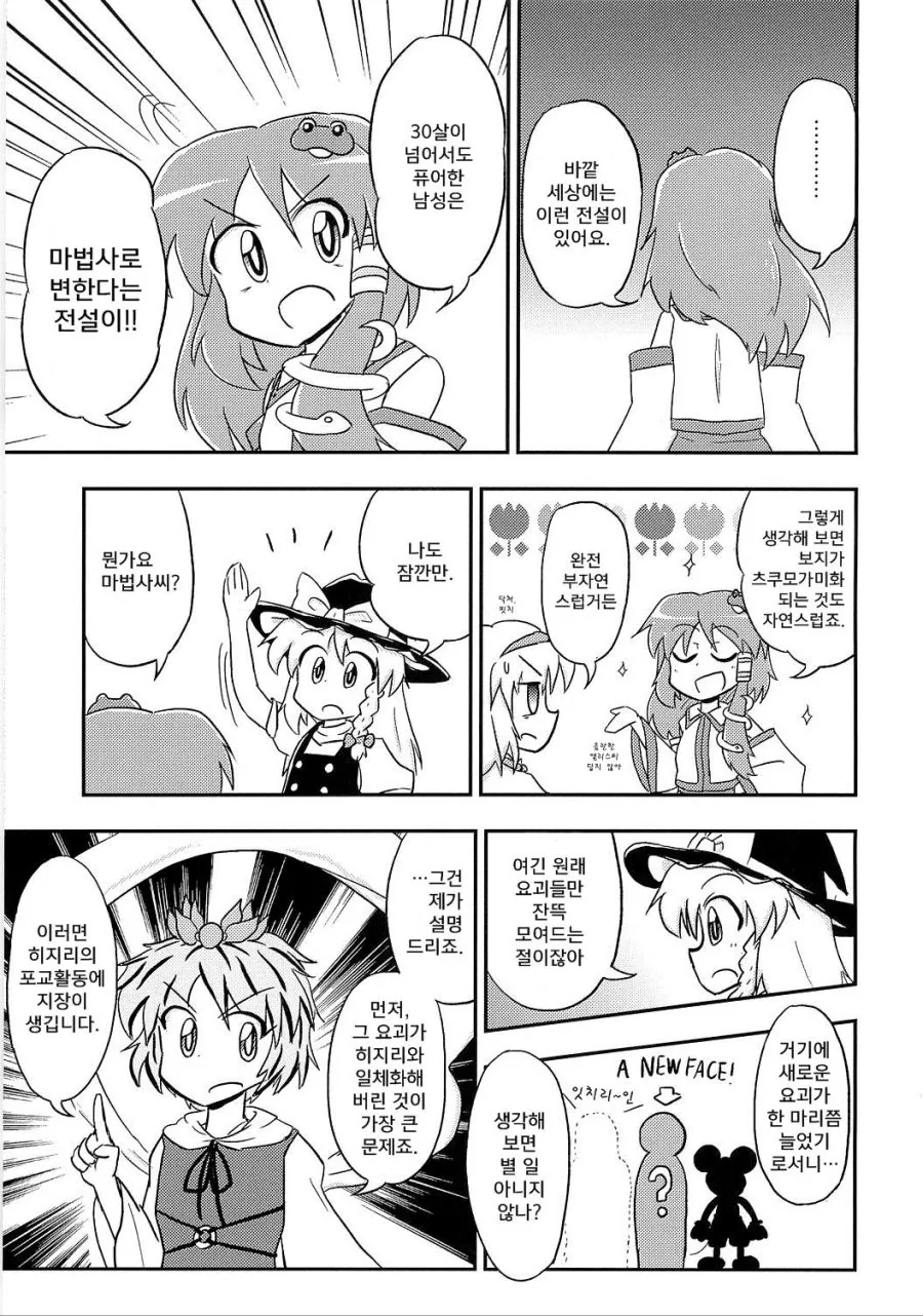 manga_1058839_006.webp
