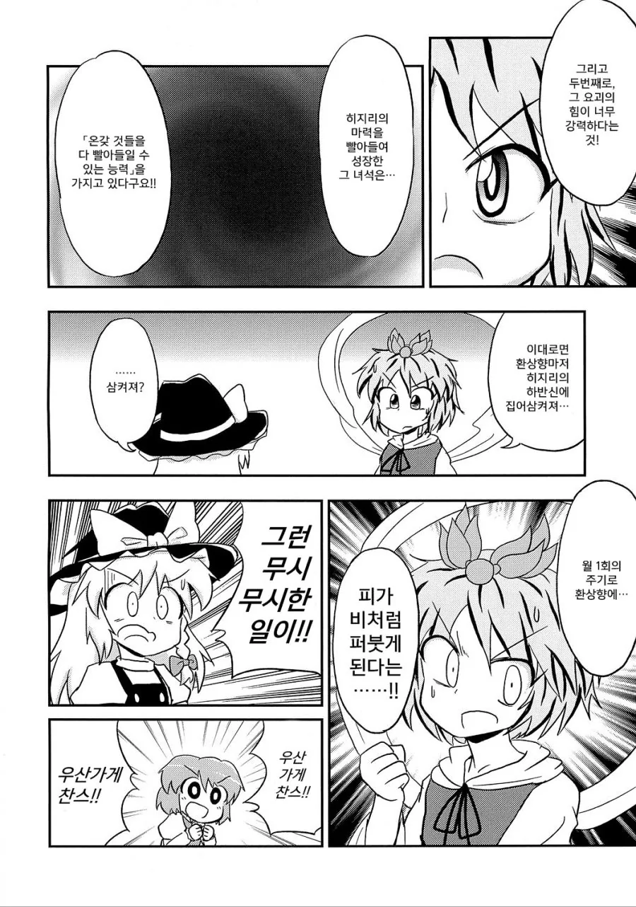 manga_1058839_007.webp