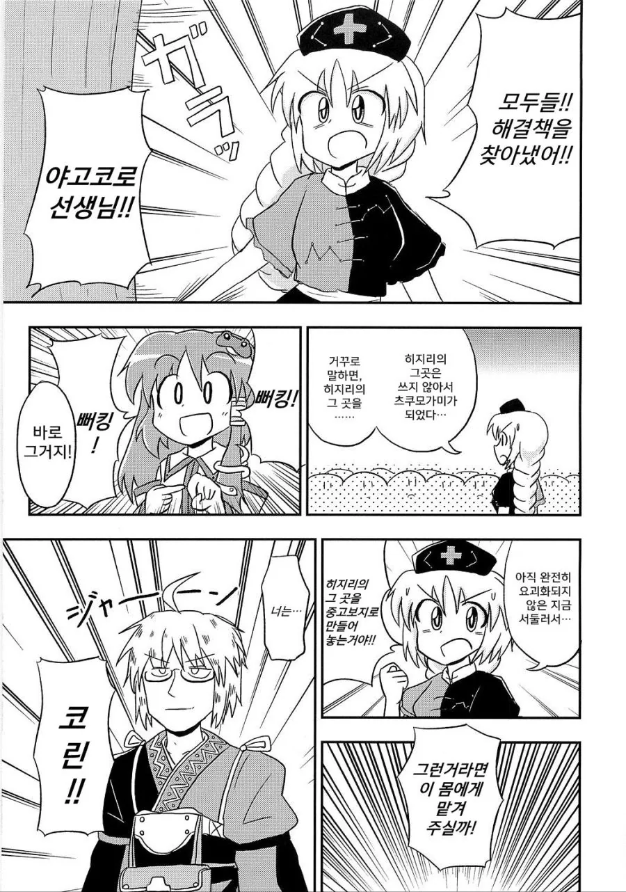 manga_1058839_008.webp