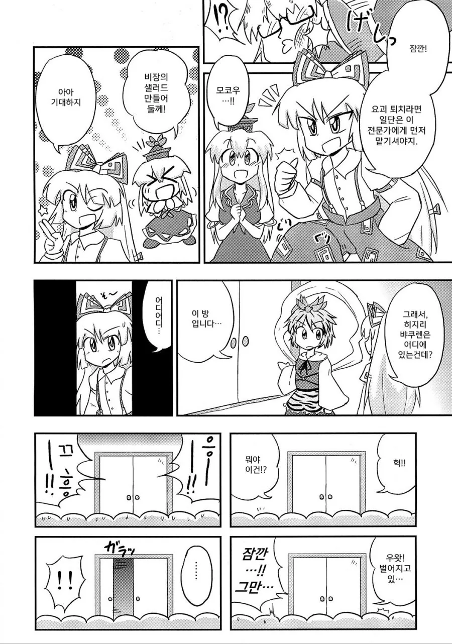 manga_1058839_009.webp