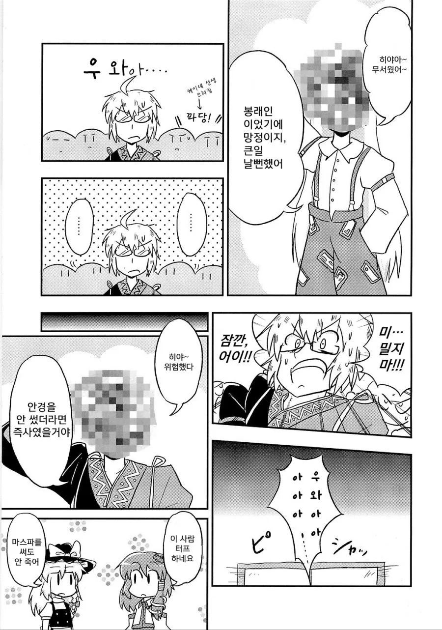 manga_1058839_010.webp