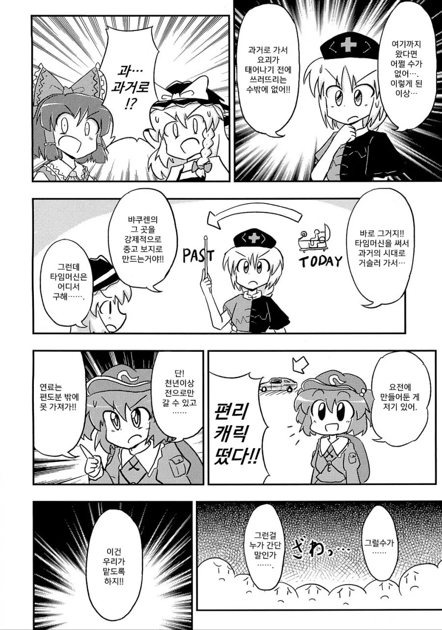manga_1058839_011.webp