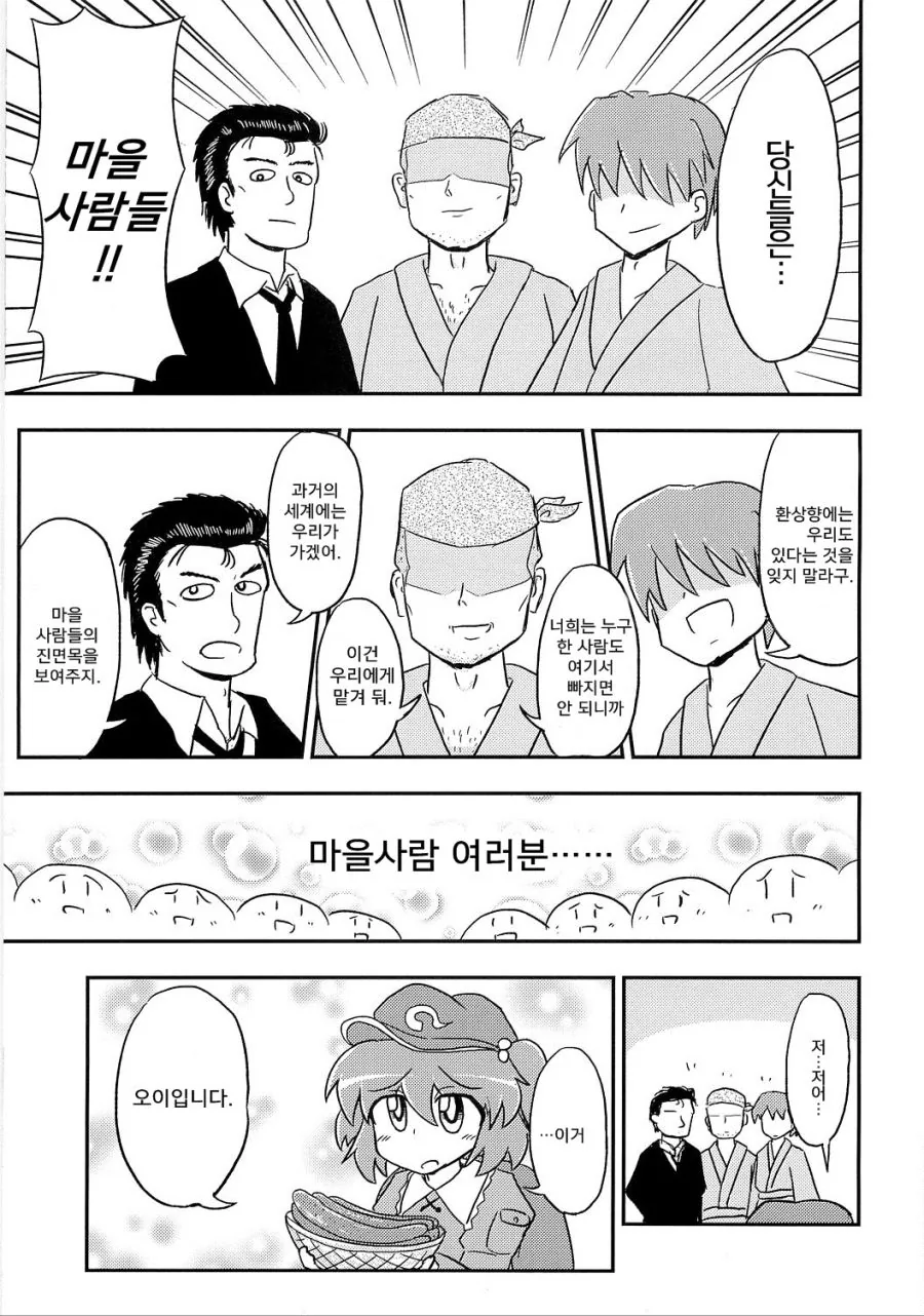 manga_1058839_012.webp