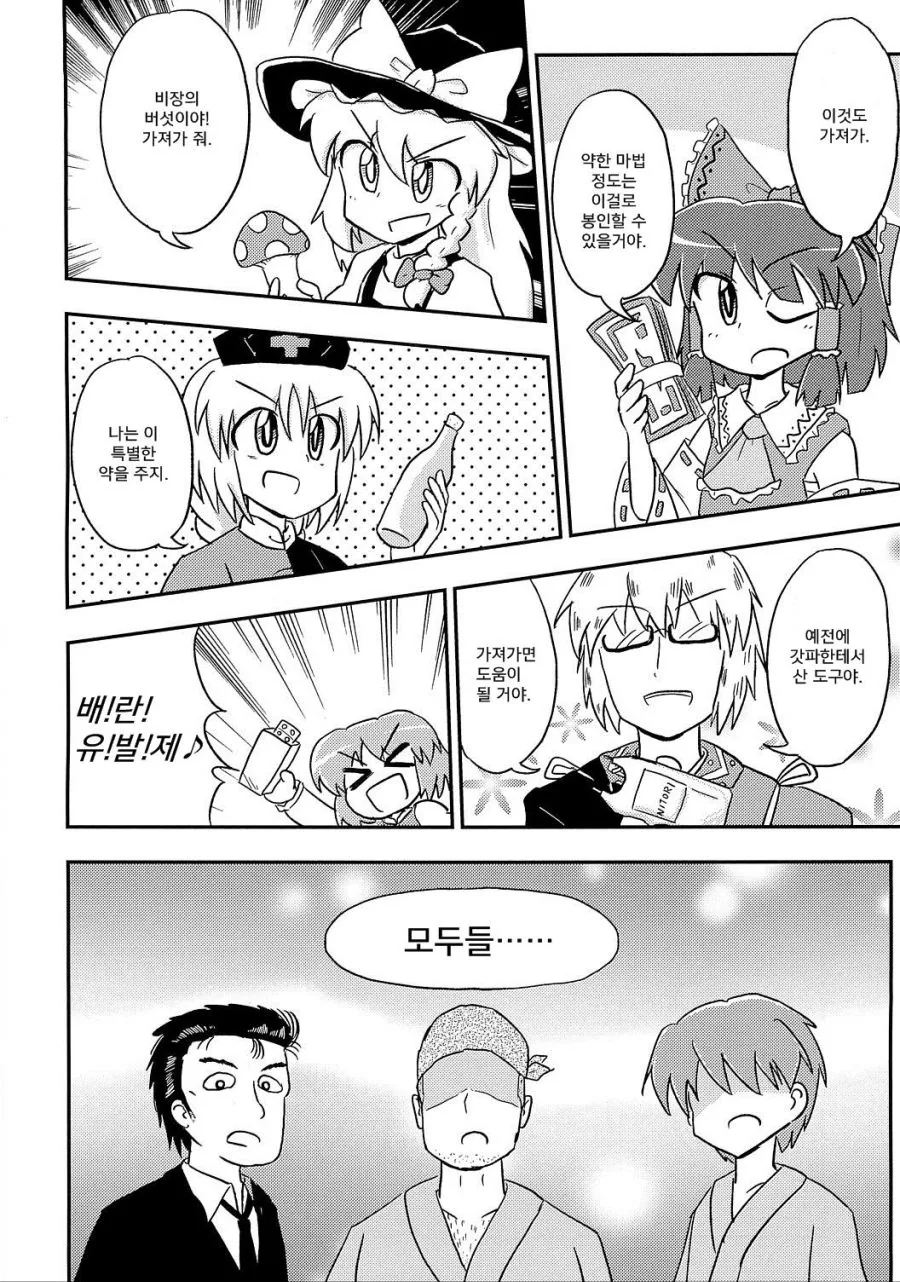 manga_1058839_013.webp