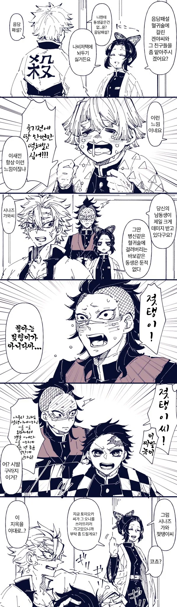 꼴릿꼴릿 몸이 바뀌어버린 커플..manhwa 대표 이미지