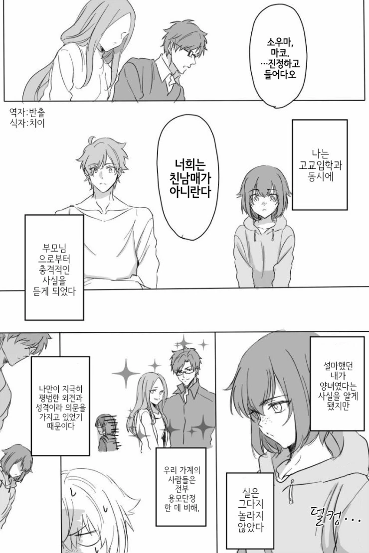 @) 한 번만이라도 좋으니까 하고 싶다 이미지 6