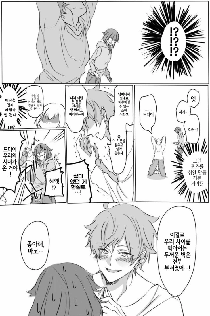manga_1108812_003.webp