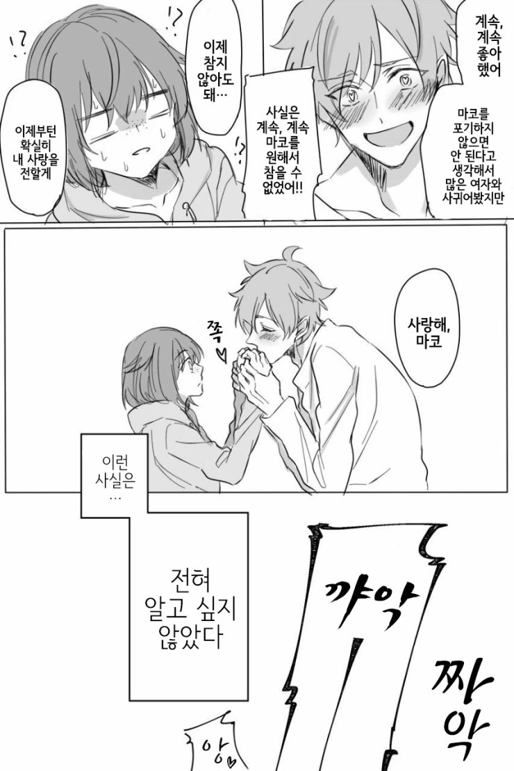manga_1108812_004.webp