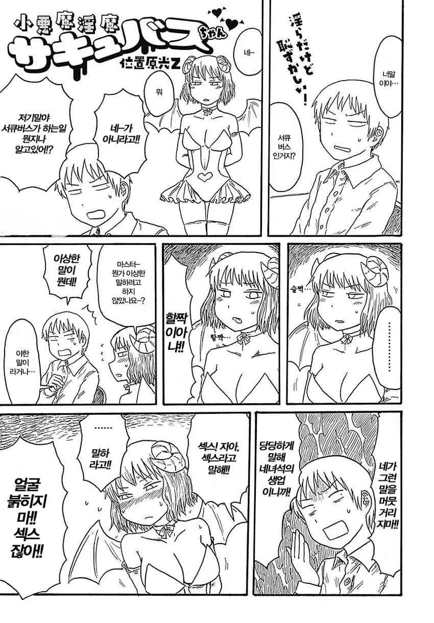 여고생 ㅅㅇ 투시하는.manga 대표 이미지