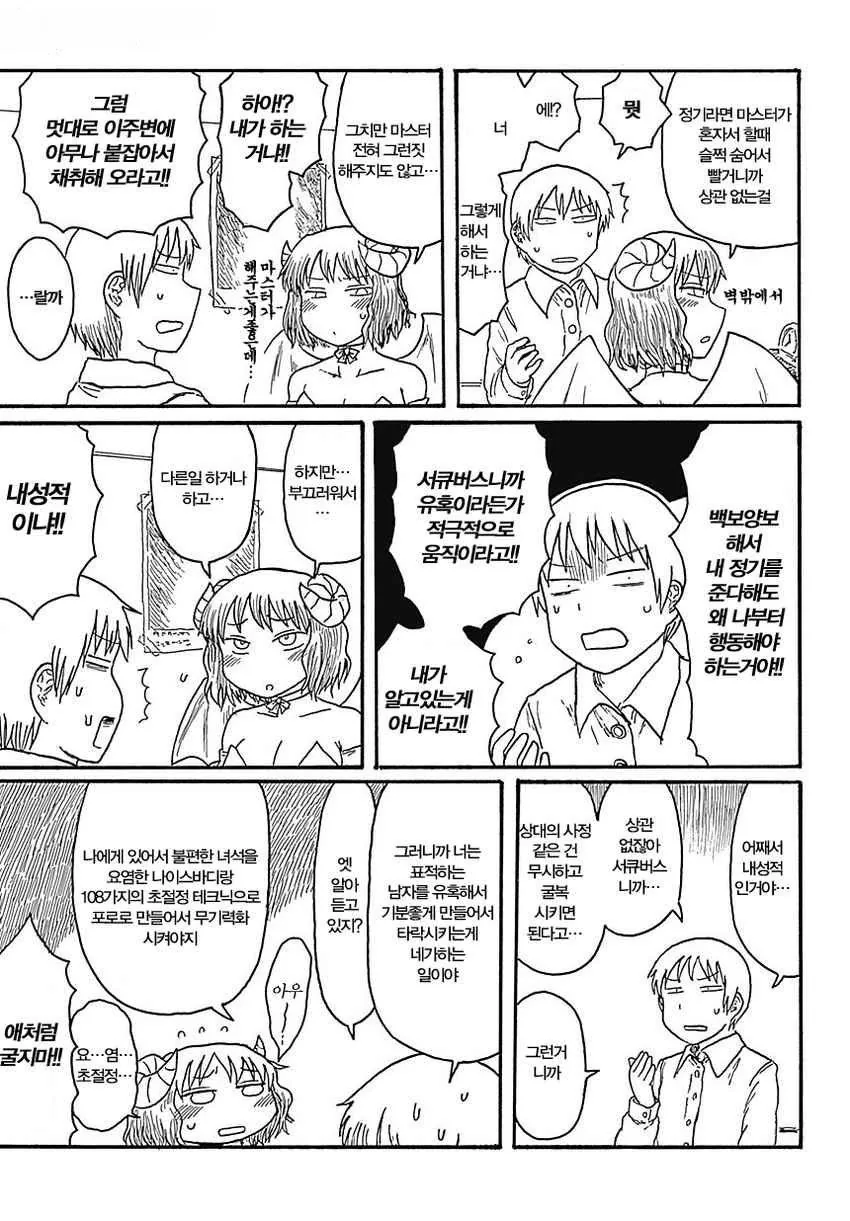 manga_1139719_003.webp