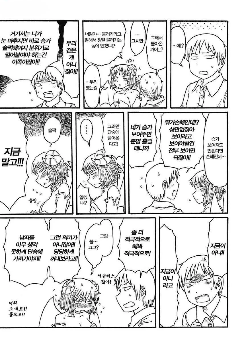 manga_1139719_005.webp