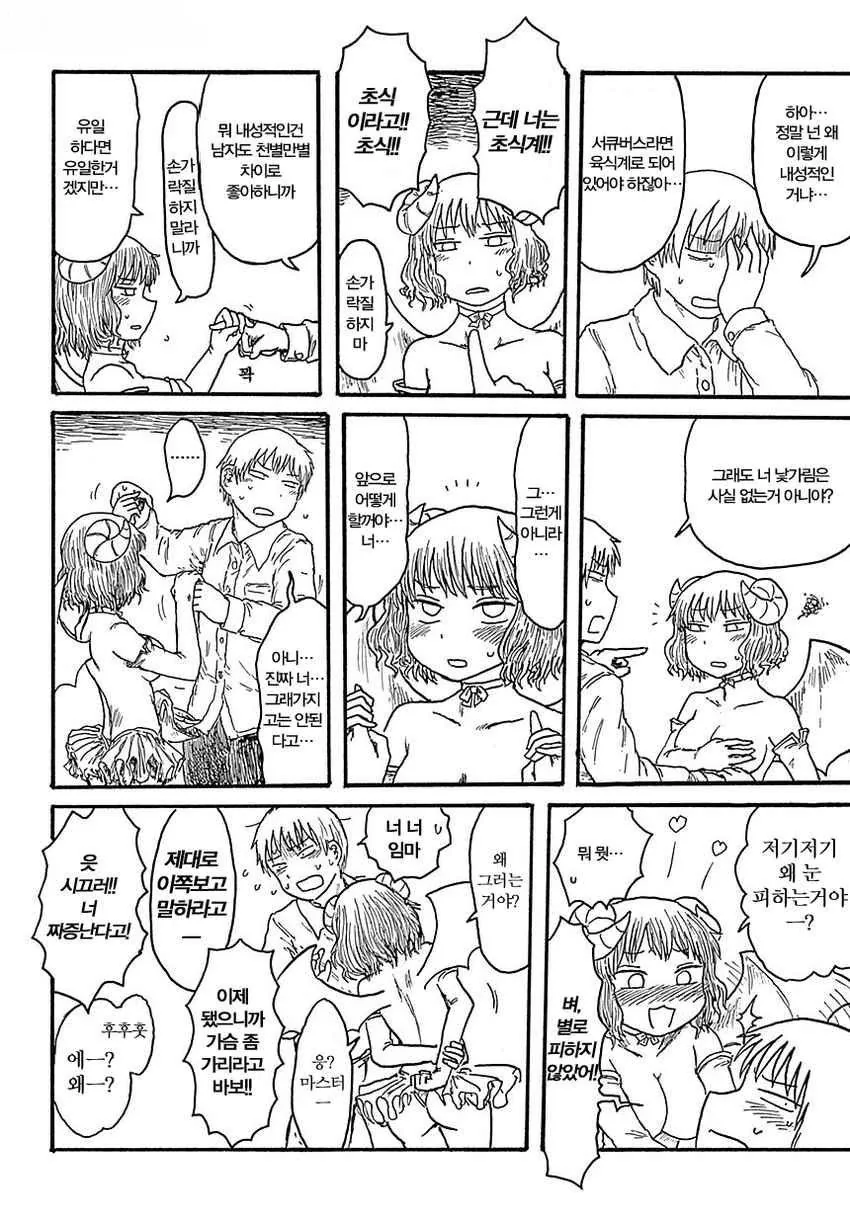 manga_1139719_006.webp