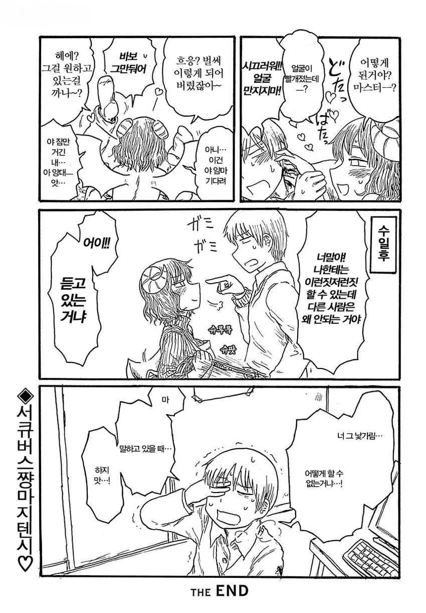 manga_1139719_007.webp