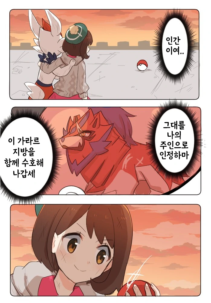 @) 등산하는 ㄹㄹ조 만화 대표 이미지