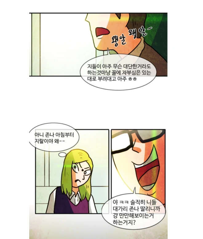 공포만화) 집에 들어가도 되냐는 엄마.manwha 대표 이미지