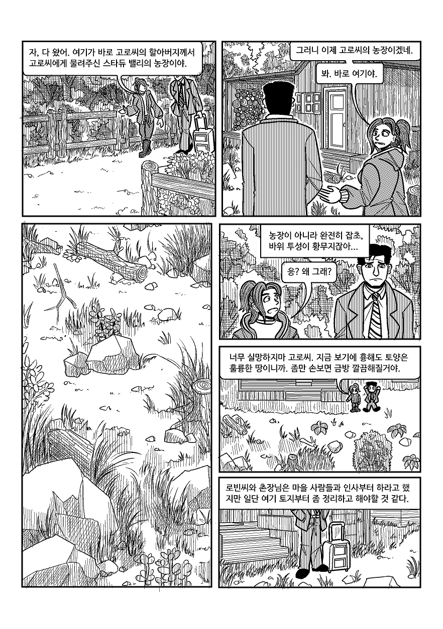manga_1164045_003.webp