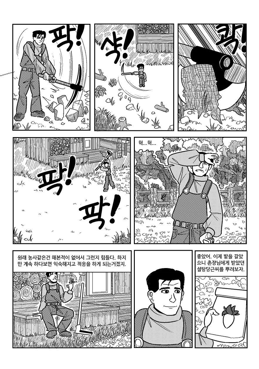 manga_1164045_004.webp