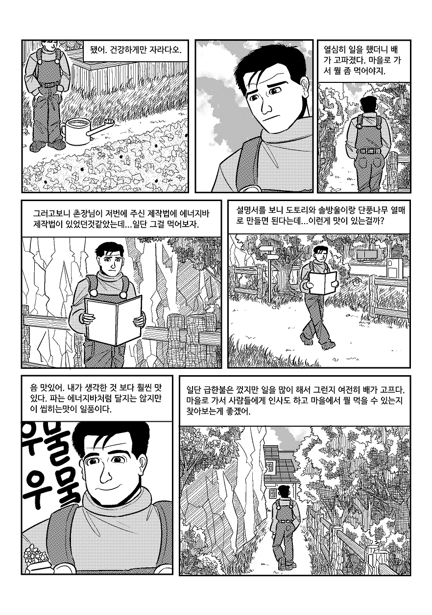 manga_1164045_005.webp