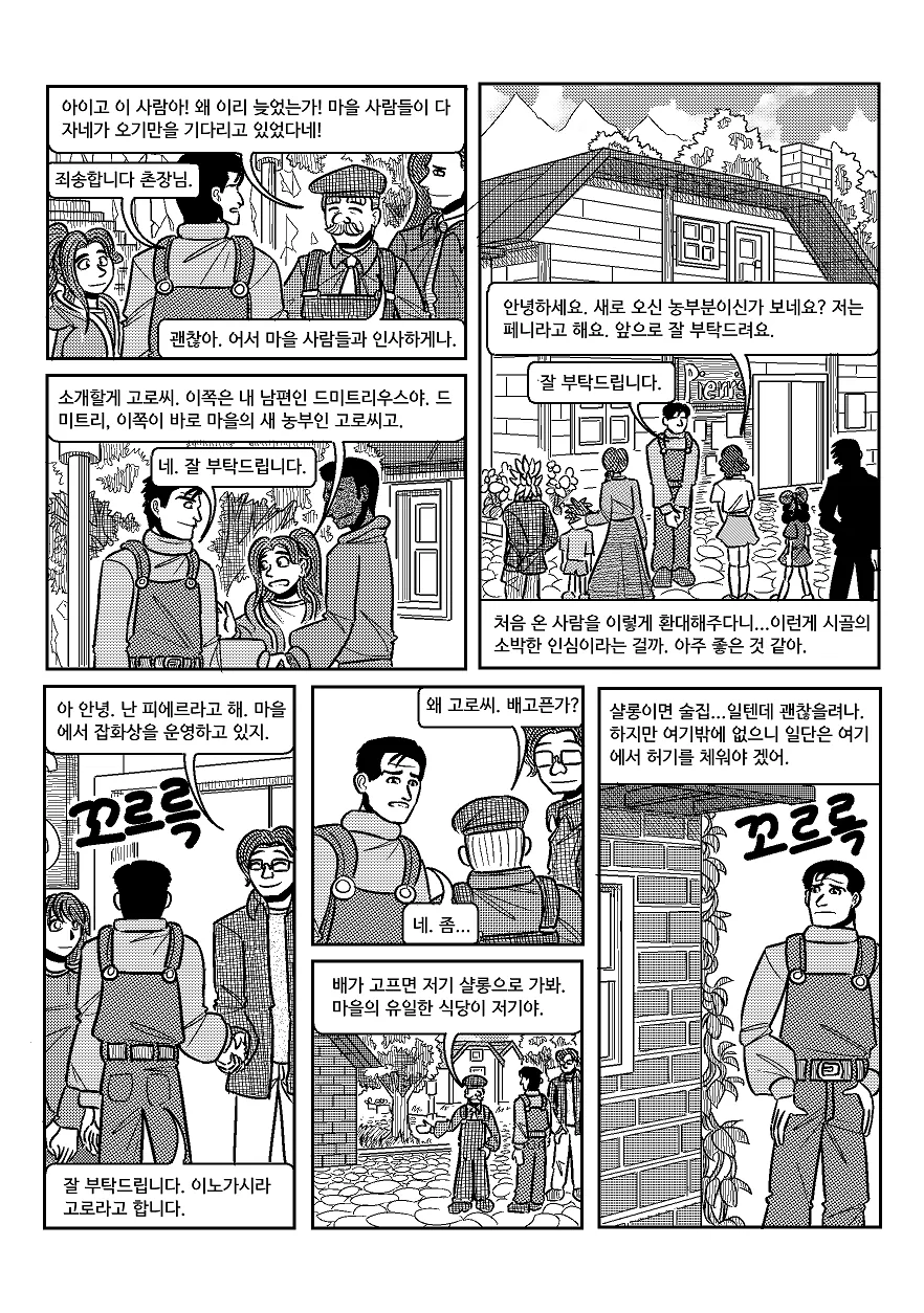 manga_1164045_006.webp