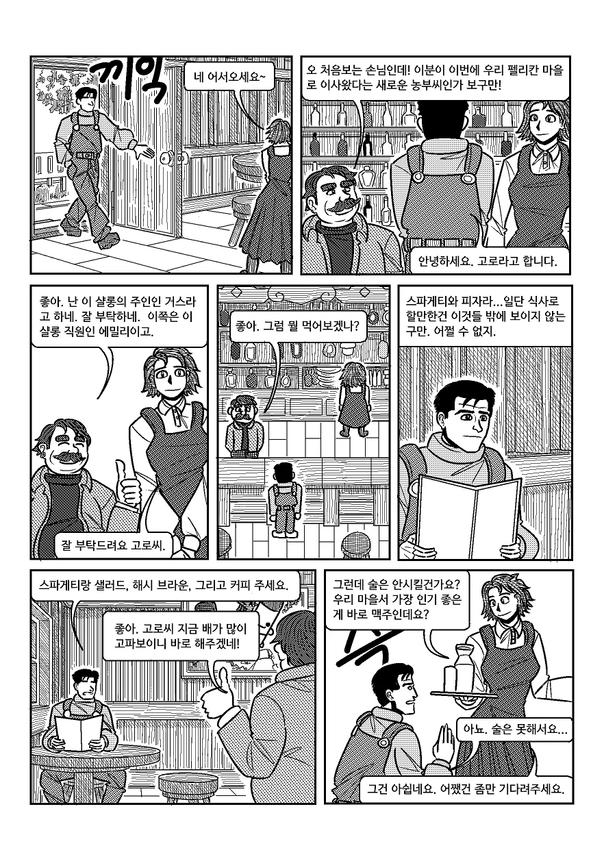 manga_1164045_007.webp