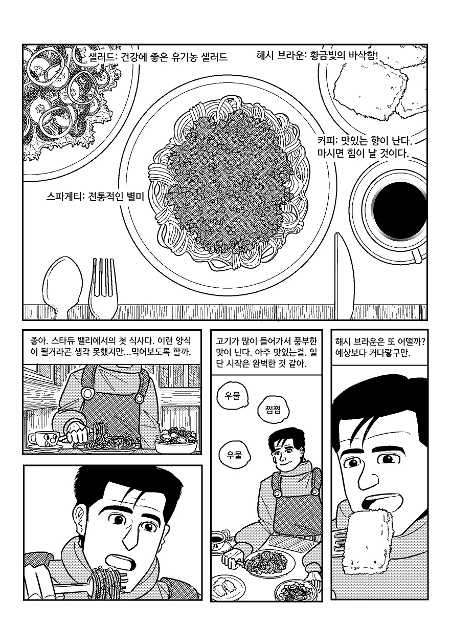 manga_1164045_008.webp