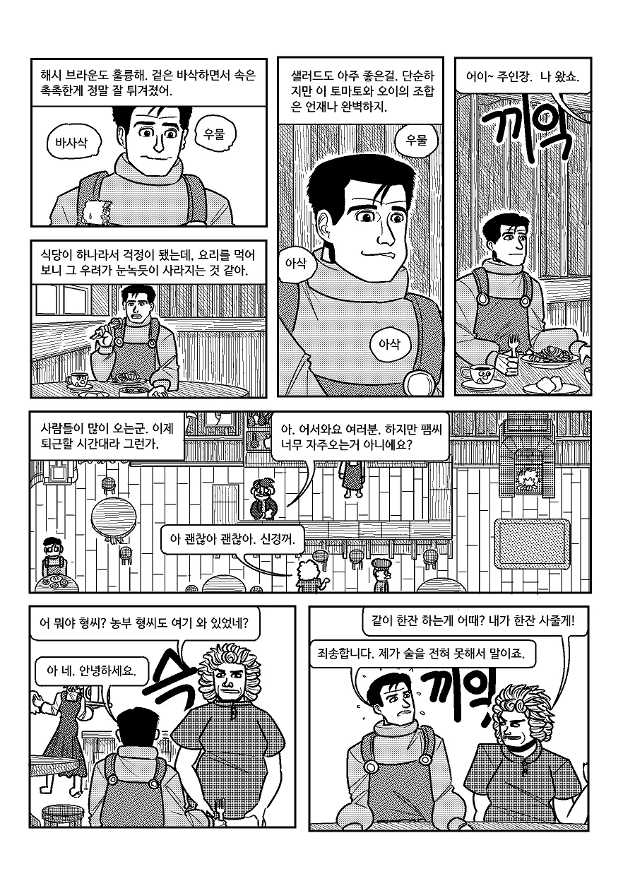 manga_1164045_009.webp