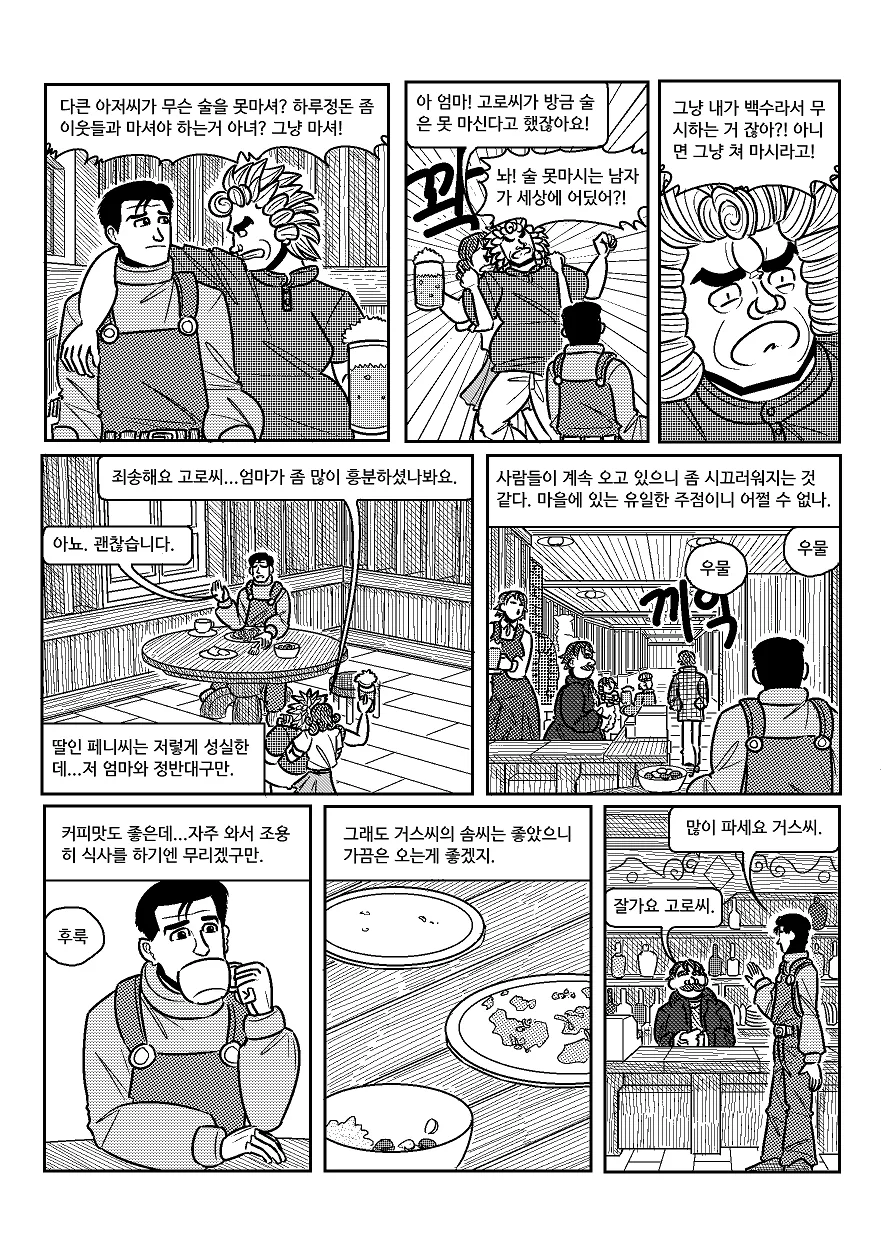 manga_1164045_010.webp