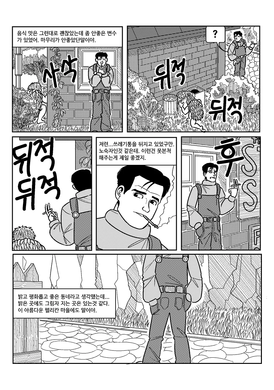 manga_1164045_011.webp
