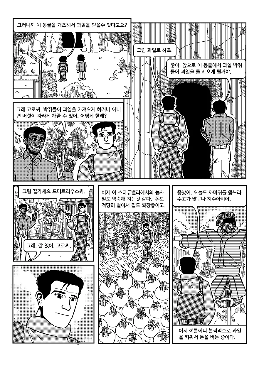 manga_1164045_013.webp