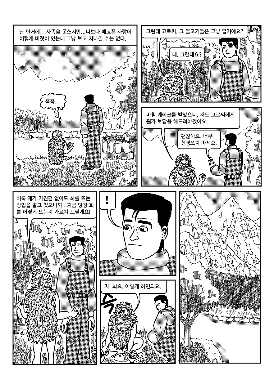 manga_1164045_020.webp