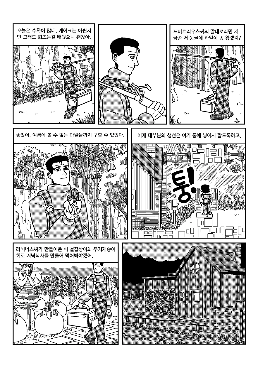 manga_1164045_021.webp