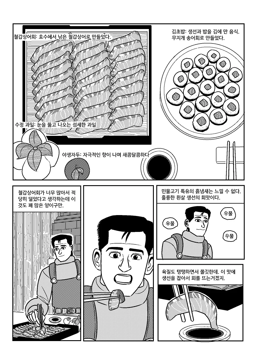 manga_1164045_022.webp
