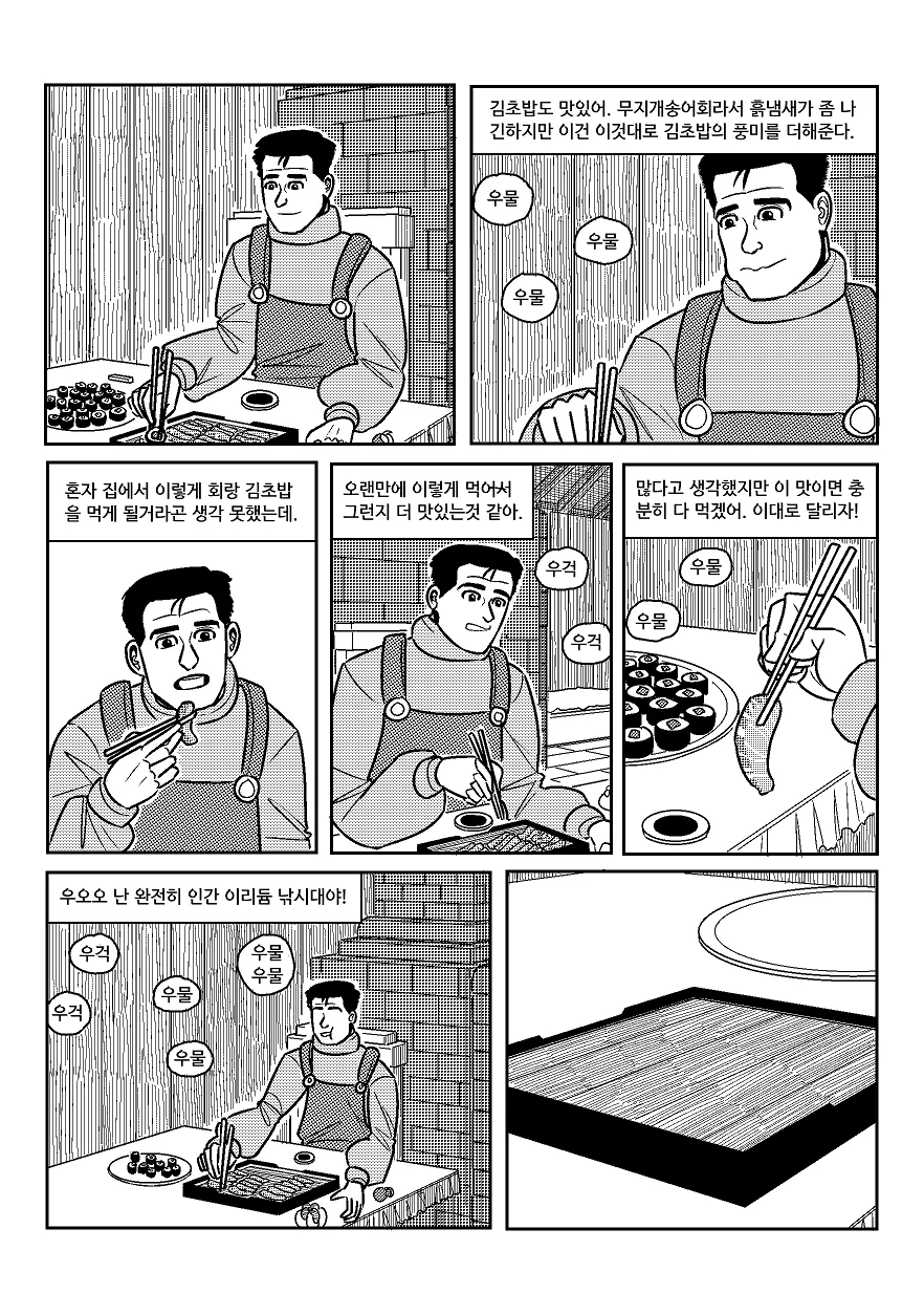 manga_1164045_023.webp