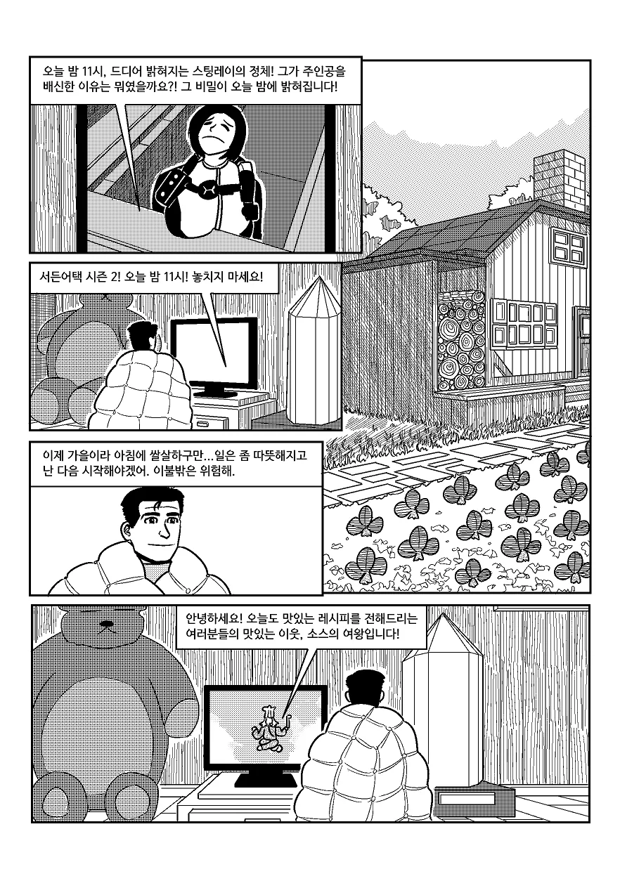 manga_1164045_026.webp