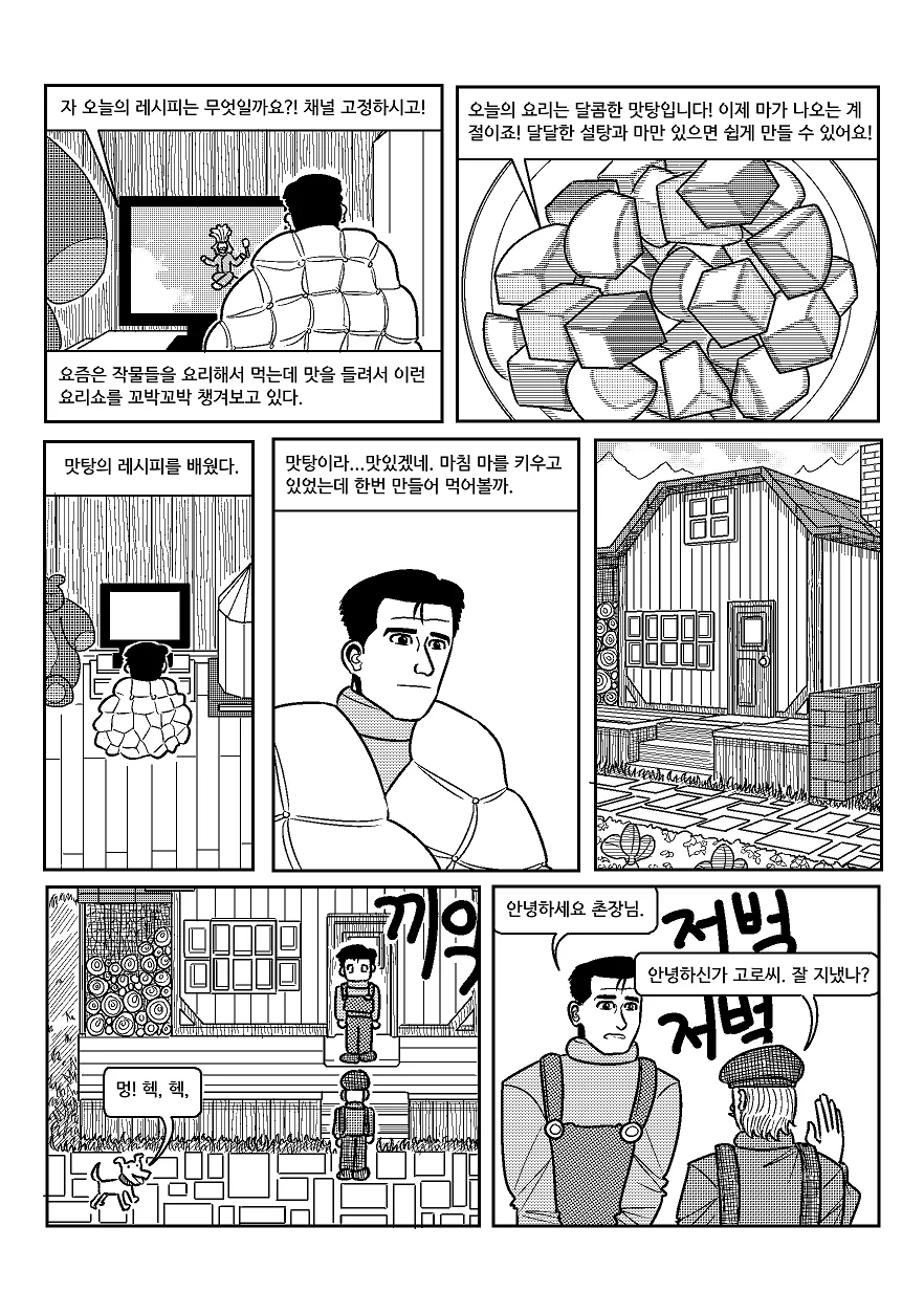manga_1164045_027.webp