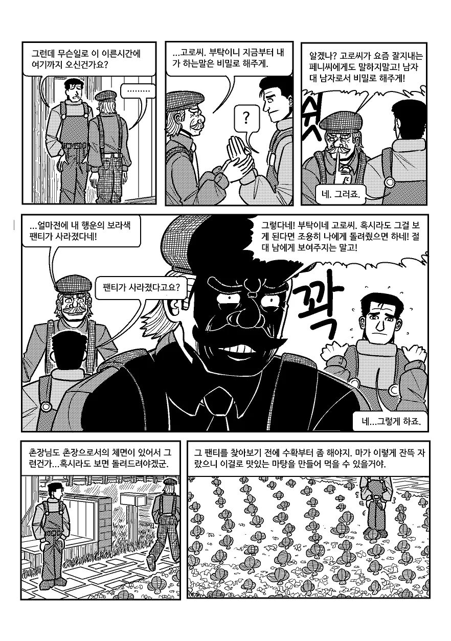 manga_1164045_028.webp