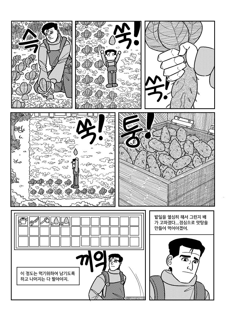 manga_1164045_029.webp