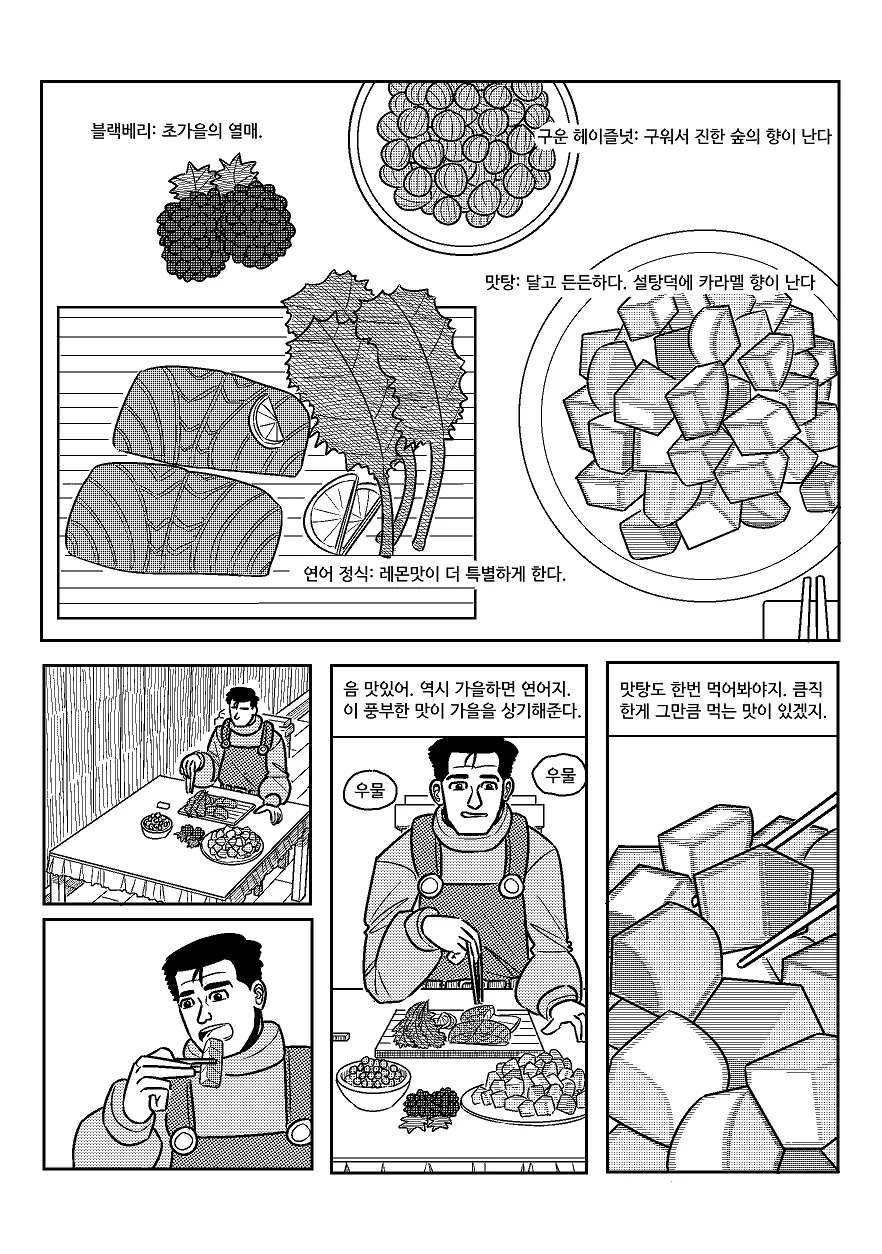 manga_1164045_031.webp