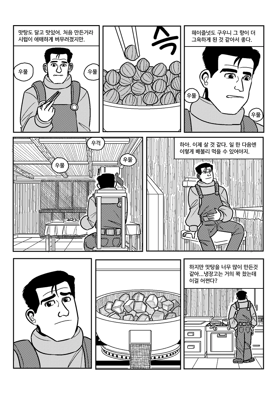 manga_1164045_032.webp