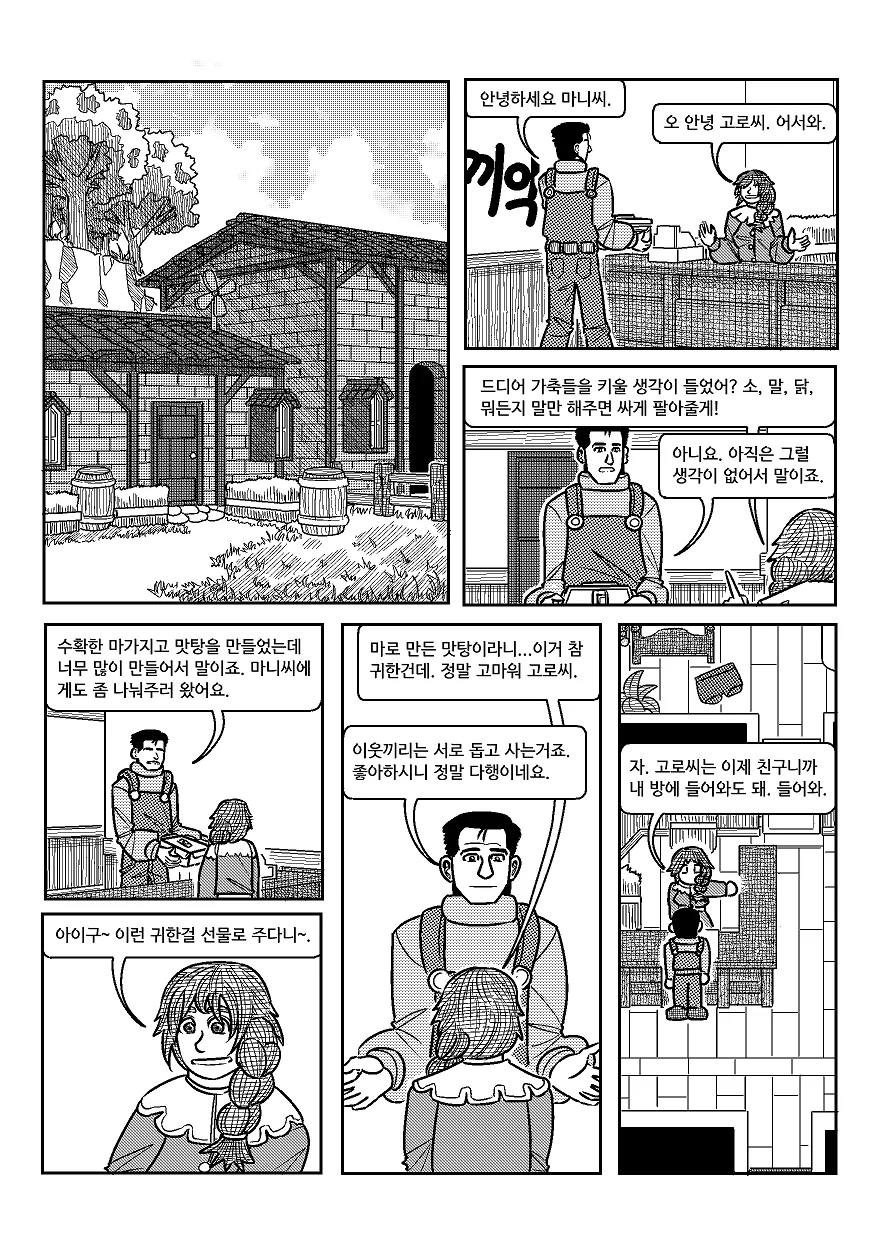 manga_1164045_033.webp