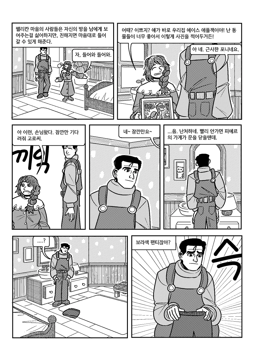 manga_1164045_034.webp