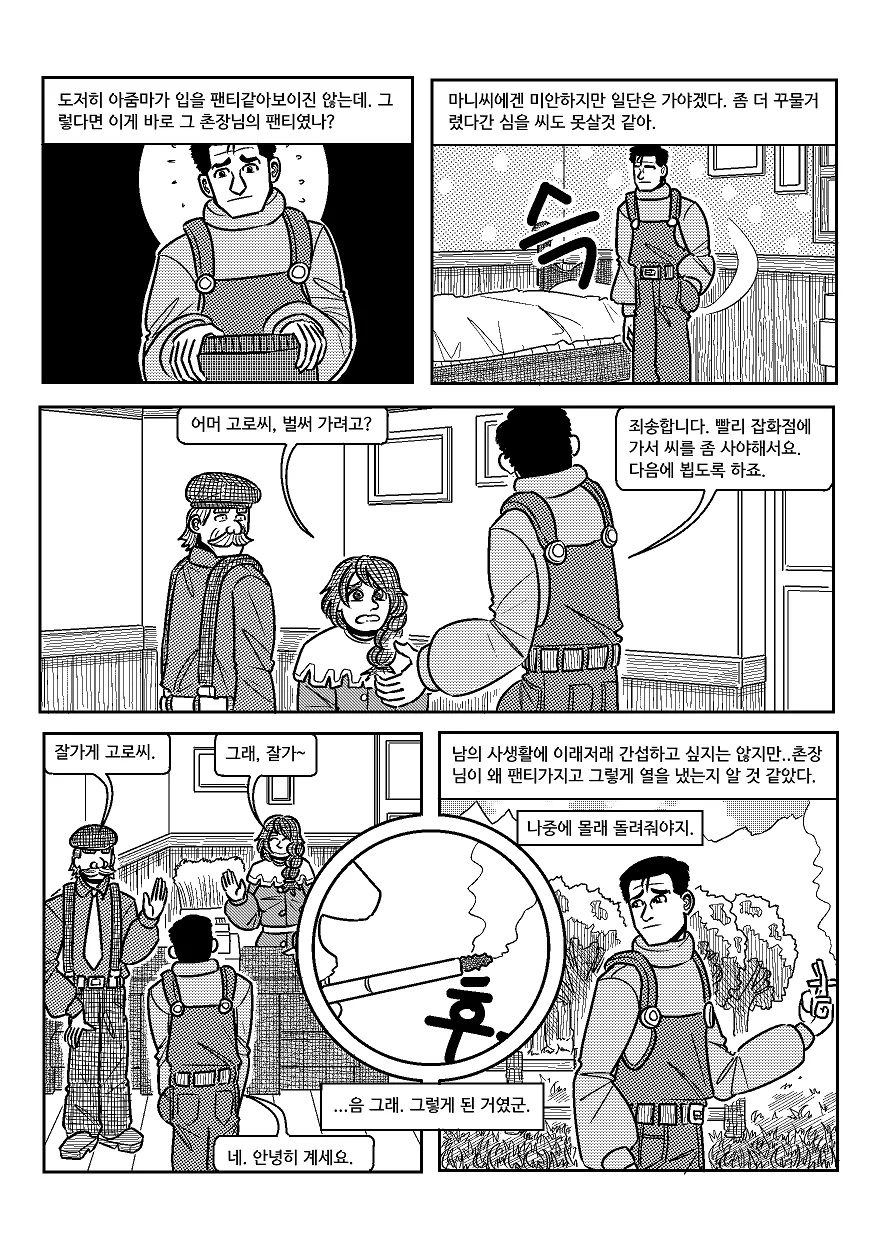 manga_1164045_035.webp