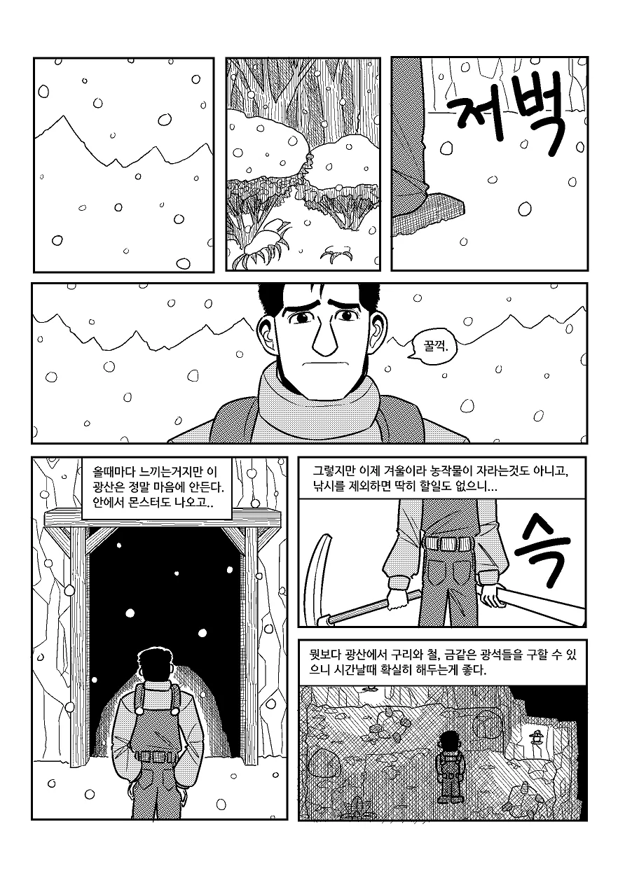 manga_1164045_037.webp