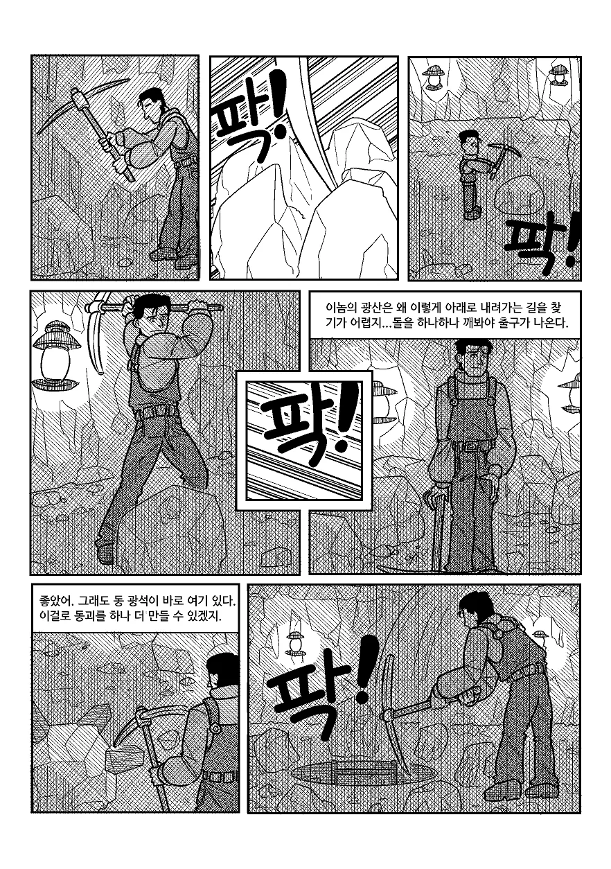 manga_1164045_038.webp