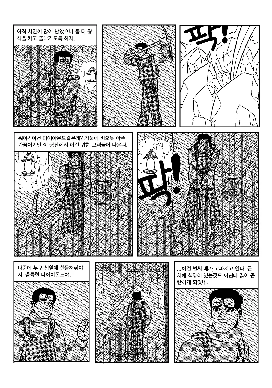 manga_1164045_040.webp