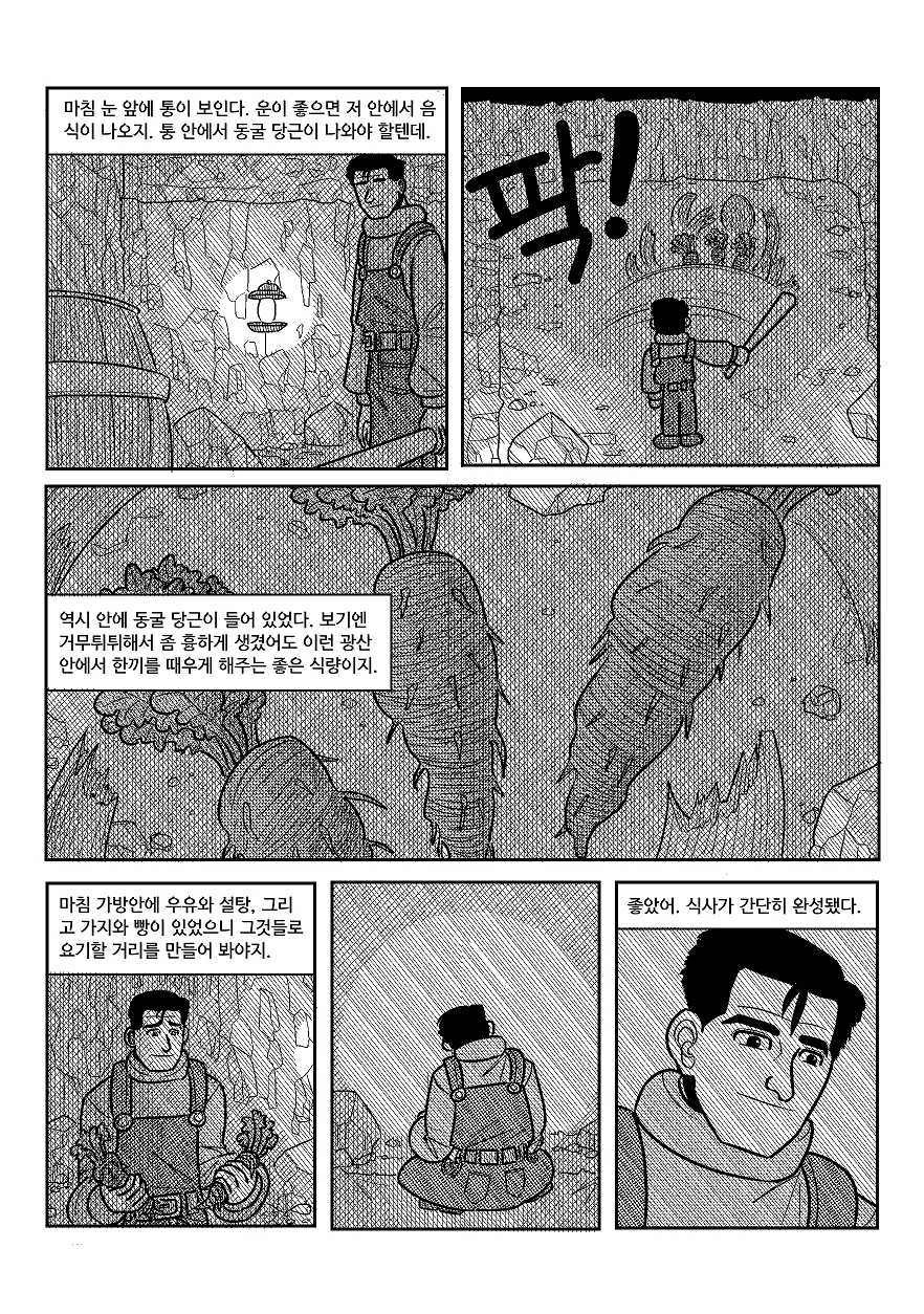 manga_1164045_041.webp